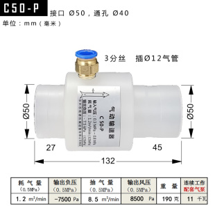 PP塑料款 气动输送器空气放大器气力真空传输送器双头插管免费开票