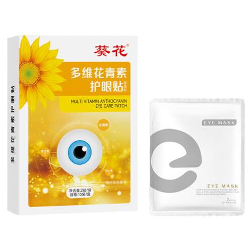 葵花多维花青素冷敷眼贴儿童学生护眼成人酸胀干涩补水眼贴