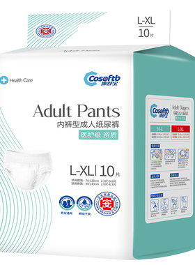 康舒宝成年人拉拉尿不湿经济