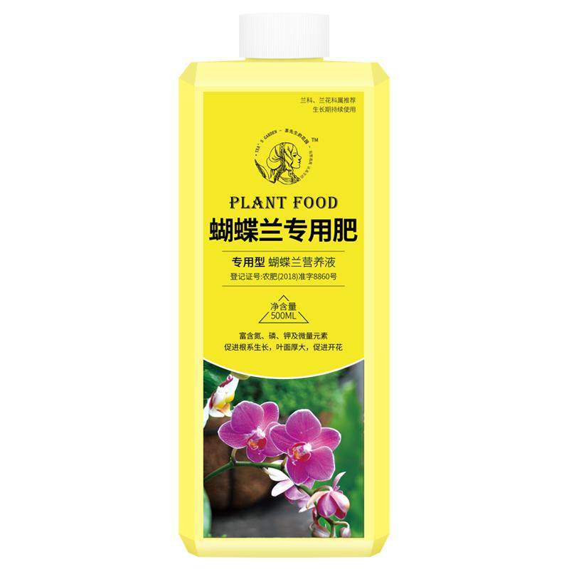 有机蝴蝶兰促进开花液体肥