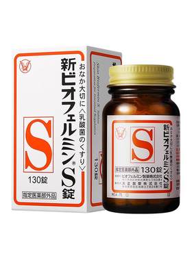 大正制药新表飞鸣S片剂日本正品益生菌肠道调理进口整肠丸便秘