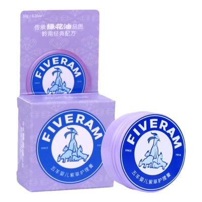 五羊新生婴幼儿童紫草膏止痒膏