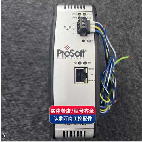 议价RLX2-IHNF-A 5102-MCM4-DFCM4 PLX31-EIP-PND Prosoft