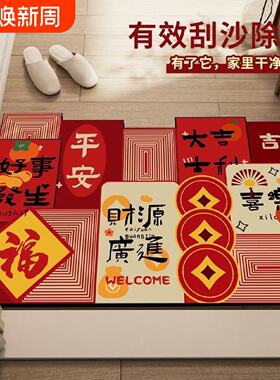 入户门地垫进门马年新年门垫乔迁脚垫门口脚踏垫红色喜庆门外地毯