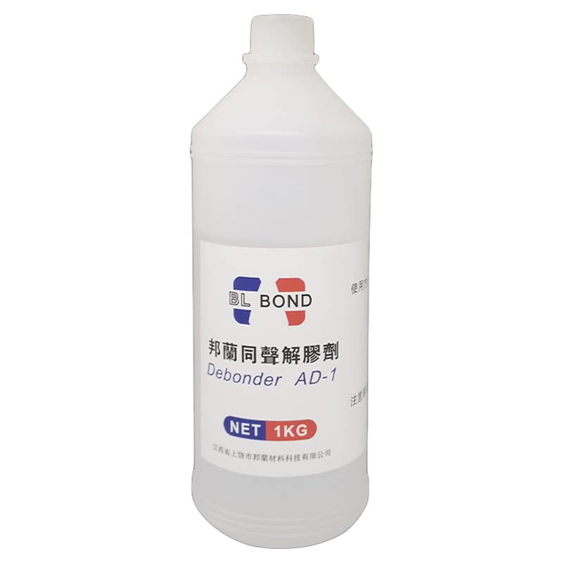 地毯树脂球鞋手机屏幕快干胶