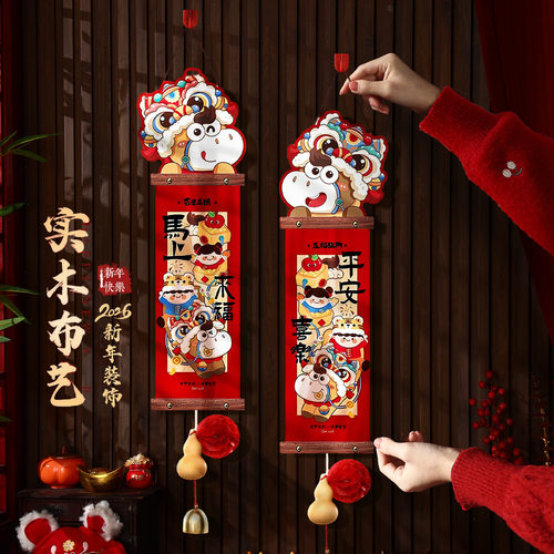 新年春节装饰挂件福字挂饰2026马年元旦装饰过年喜庆布置对联门挂