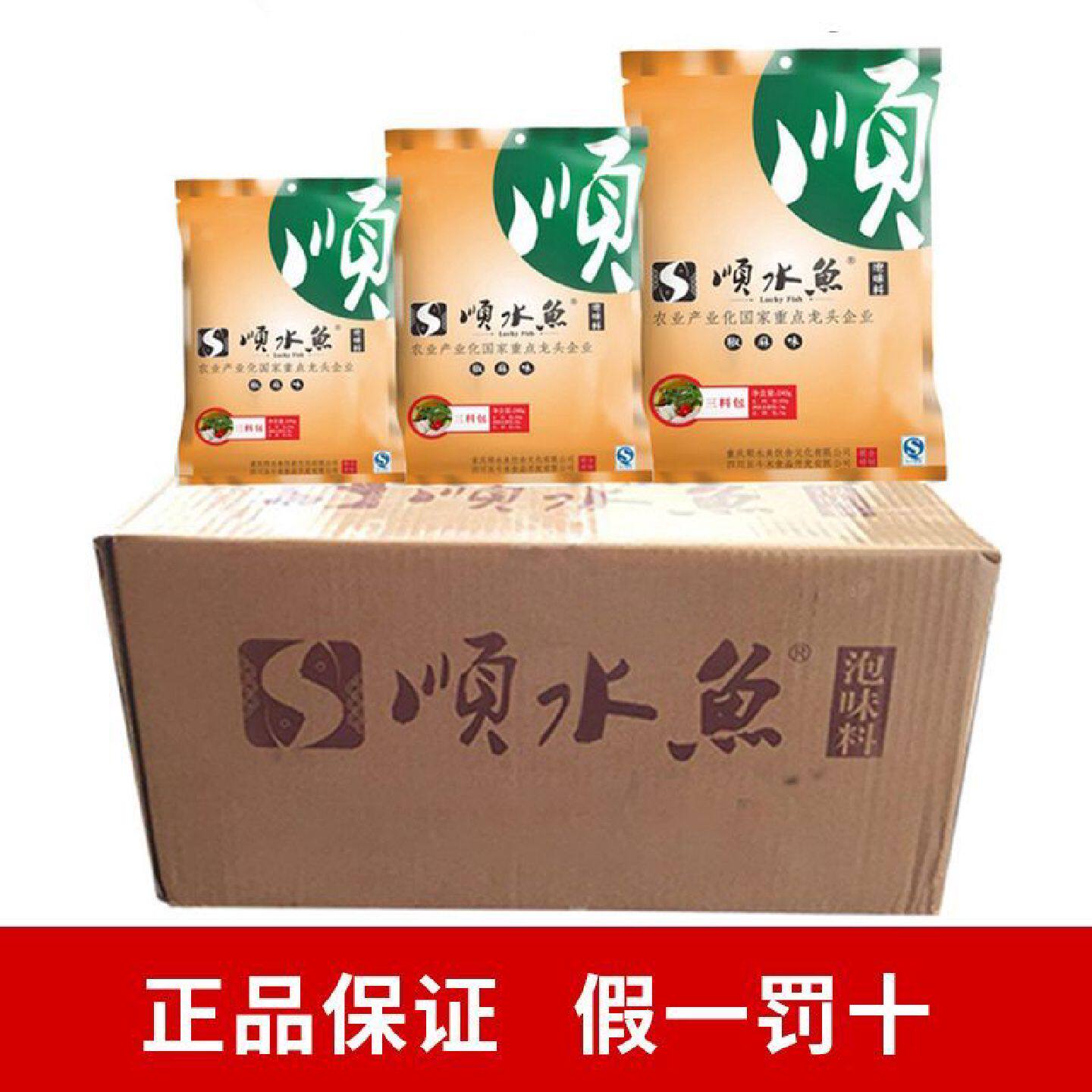 五斗米顺水鱼椒麻鱼调料火锅鱼底料餐饮开店佐料重庆整件装泡味料