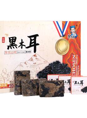 东北压缩黑木耳400g干货特产农家