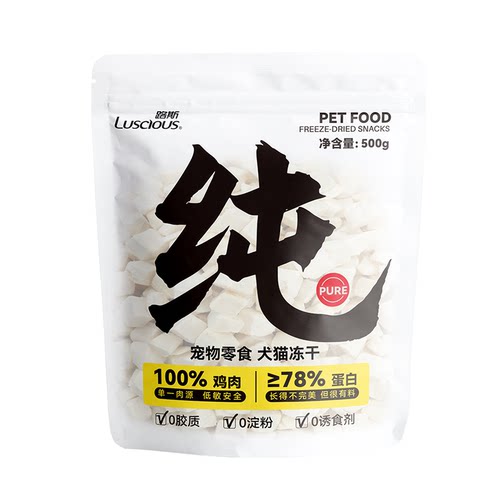 路斯冻干猫零食鸡胸肉冻干鸡肉粒幼猫咪狗狗零食磨宠物牙营养用品