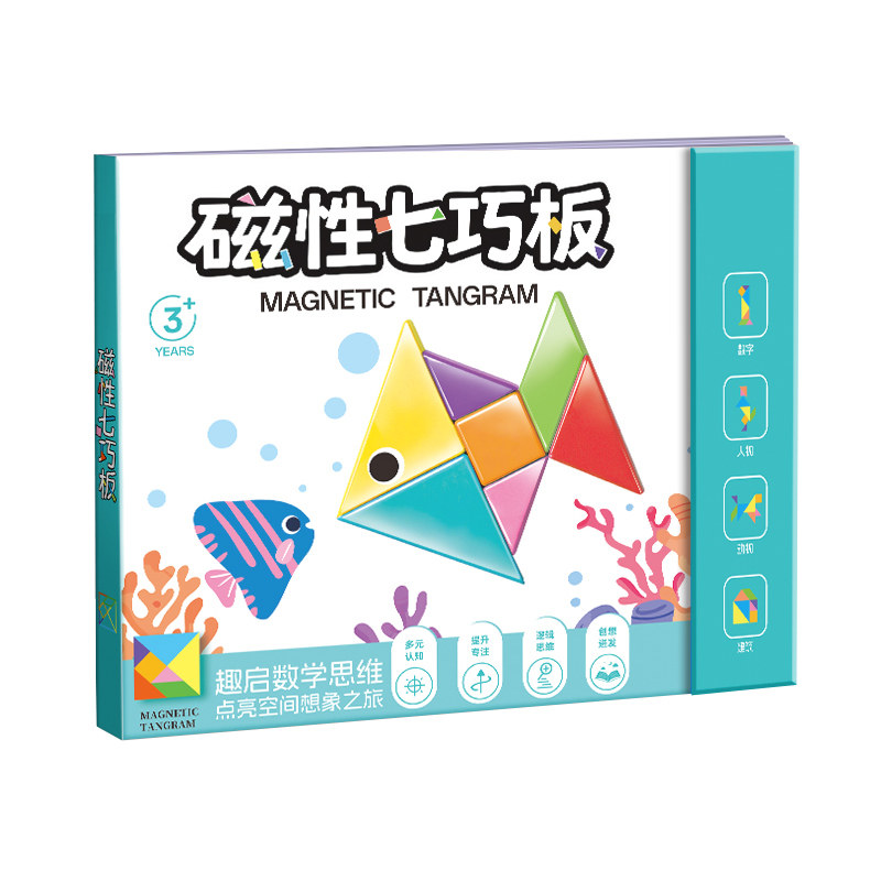 正版磁性七巧板教具儿童智力进阶益智书夹式拼图小学生一年级下册