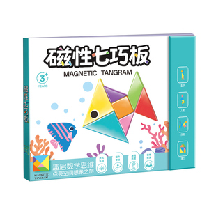 正版磁性七巧板教具儿童智力进阶益智书夹式拼图小学生一年级下册