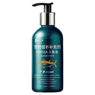 鱼油猫用狗狗猫咪幼猫专用深海乳化鱼油片宠物防掉毛美毛护肤按压
