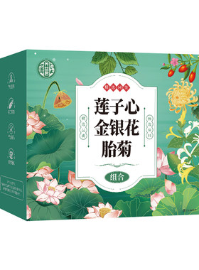 【高品质】养肝去火远离秋燥