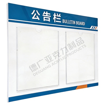 办公室小区通知食品安全公司物业管理公告栏亚克力卡槽信息张贴栏