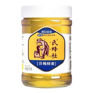 氏蜂社洋槐蜂蜜槐花成熟蜜自然原花原蜜无添加波美度42出口品质
