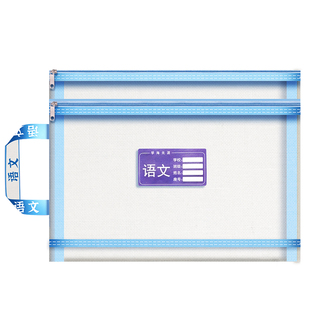 科目分类袋小学生专用拉链式文件袋初中生学科分类袋手提袋作业文具学习袋书本拎书袋资料卷子档案透明网纱