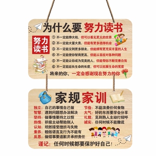 励志标语挂牌家规家训墙贴男孩女孩学习很苦坚持很酷自律神器摆件