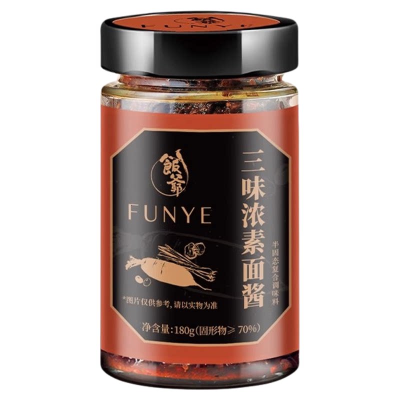 饭爷三味浓素面酱辣酱拌饭拌面酱调味酱早餐下饭菜伴侣快速即食
