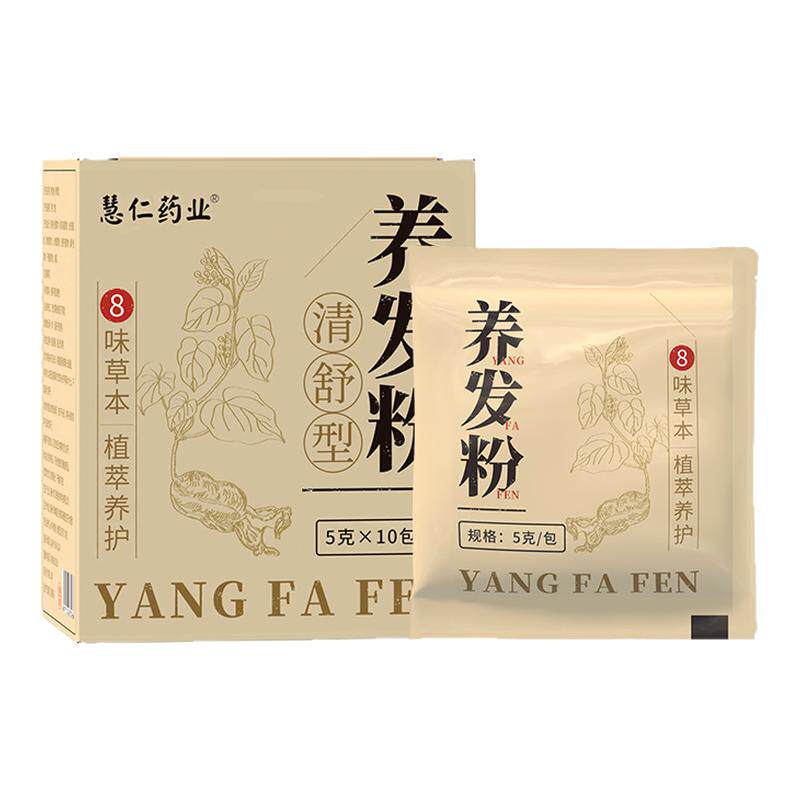 草本养发洗发粉何首乌侧柏叶茶麸免煮植物护发洗头粉