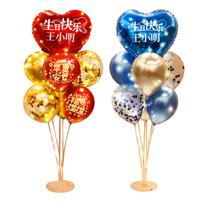 生日快乐发光桌飘立柱支架气球