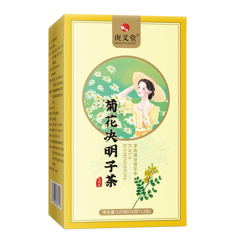 菊花枸杞决明子茶清热去火解毒养肝护肝牛蒡根金银花茶养生茶包茶