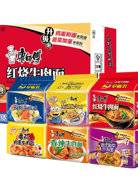 康师傅方便面经典袋面5连包混拼