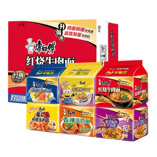 【五连包袋面】康师傅方便面经典袋面红烧牛肉老母鸡汤泡面夜宵