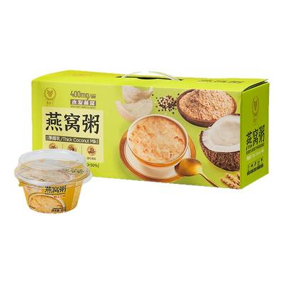 燕纷飞厚椰乳燕窝粥即食早餐送礼送长辈孕妇营养滋补礼盒装旗舰店