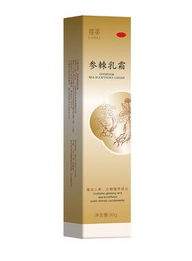 参棘软膏美白霜淡化色斑专用分解黑色素祛斑正品嫩白型官方旗舰店