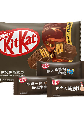 KitKat雀巢奇巧纯可可脂黑巧克力