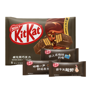 KitKat/雀巢奇巧 纯可可脂威化黑巧克力96g袋装独立包装