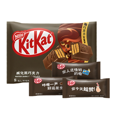 KitKat雀巢奇巧纯可可脂黑巧克力