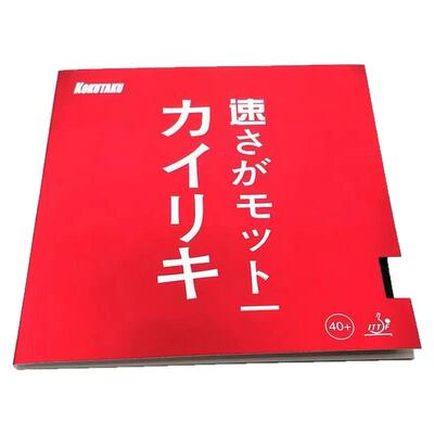KOKUTAKU乒乓球套胶红色蛋糕海绵