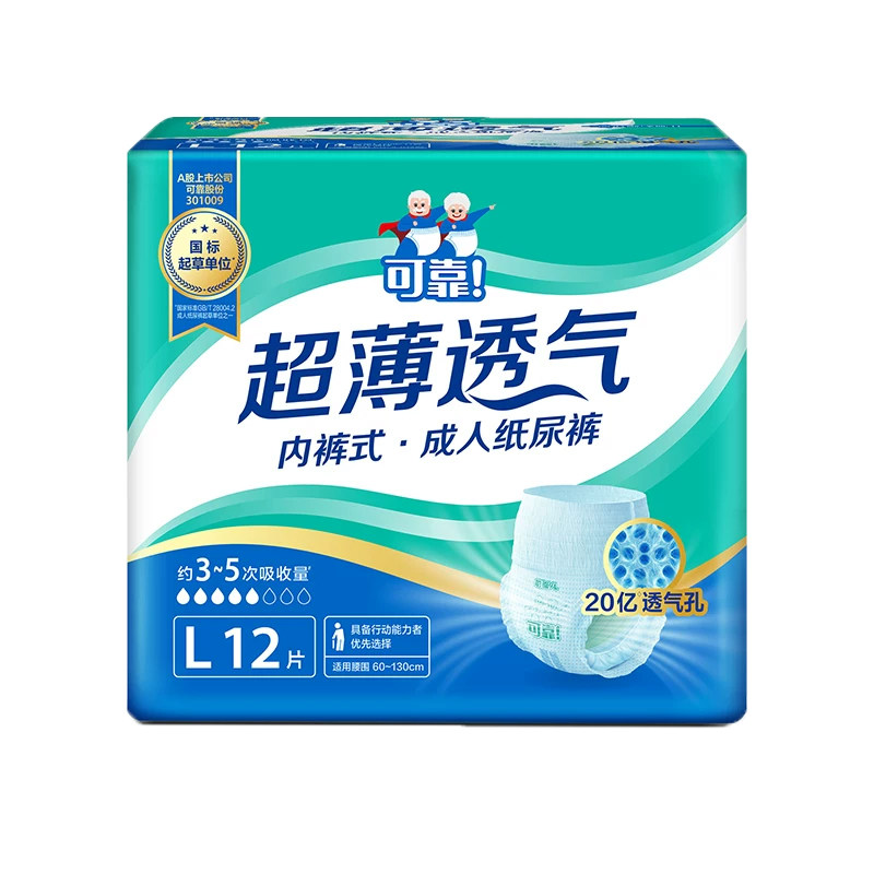 可靠超薄透气成人拉拉裤双向透气