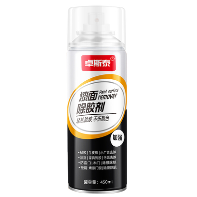 墙面除胶剂强力溶解去胶带粘痕