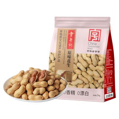 童年记红皮坚果炒货原味花生