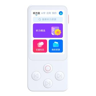 网易有道听力宝E6复读机学习英语学生专用学习机口语播放器儿童小学初高中磨耳朵神器四六级随身听旗舰店PRO