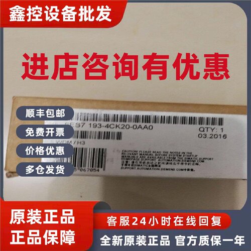 议价西门子1P6ES7193-4CK20-0AA0全新现货6ES71934CK300AA0 ET200