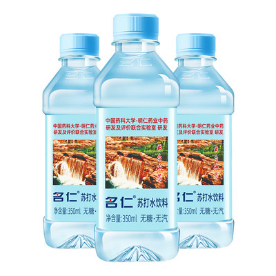 苏打水名仁原味350ml*15瓶整箱批发无糖无汽弱碱性0脂饮用水饮料