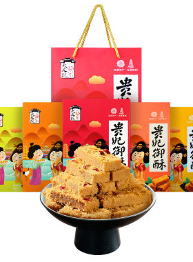 陕西特产贵妃酥一品蛋酥糕点