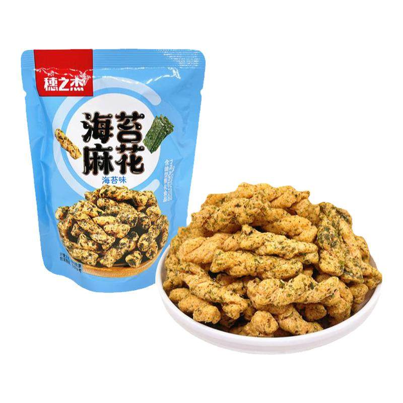 穗之杰海苔麻花小包装袋装办公室学生耐吃散装零食糕点酥脆小吃