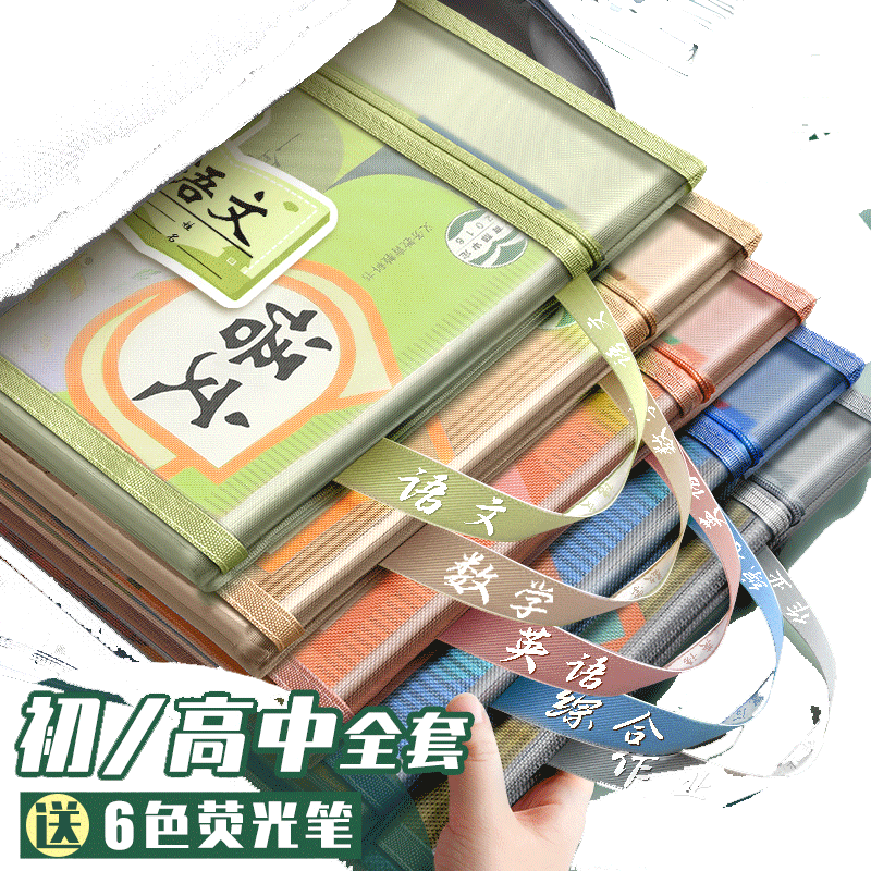 A4初中生学科科目分类袋分科文件袋拉链式双层大容量高中生透明网纱试卷资料袋书袋收纳袋书本专用作业袋七科