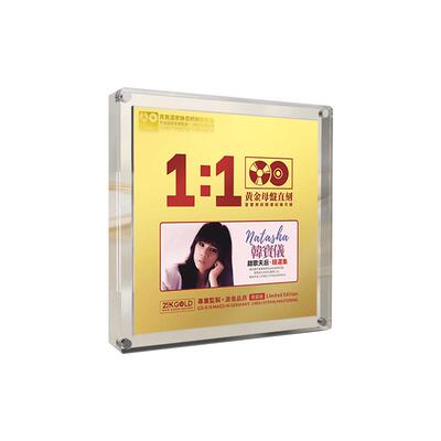 韩宝仪正版cd碟片无损高音质HiFi发烧级车载光盘24K黄金母盘直刻