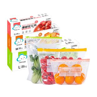 云蕾立体式拉链密实袋大中小90只多功能厨房密封收纳食品保鲜袋