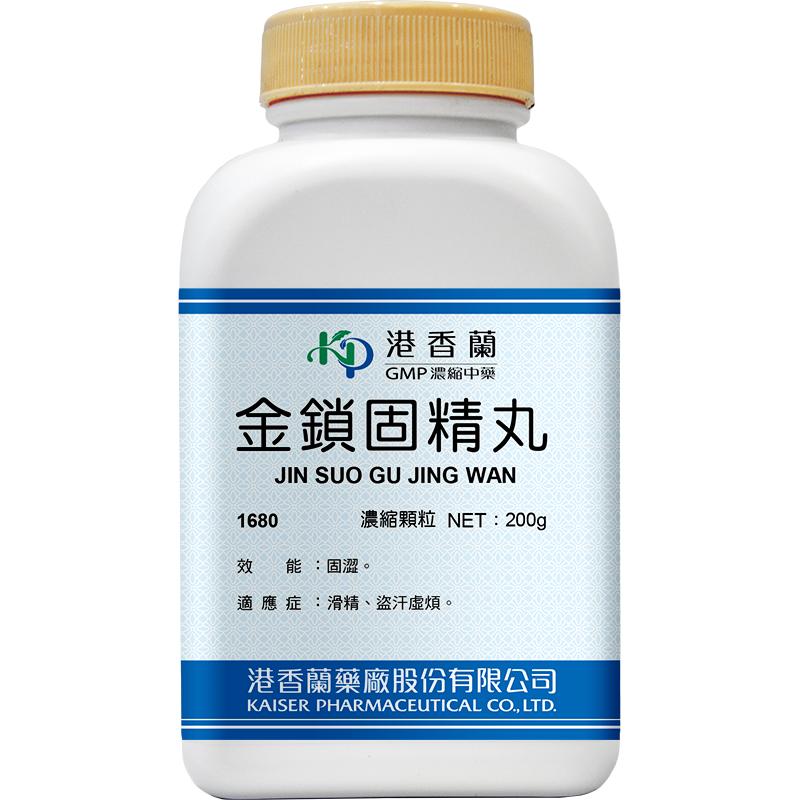 港香兰金锁固精丸正品浓缩颗粒滑精盗汗虚烦官方旗舰店非锁阳