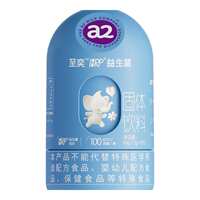 a2至奕大象菌益生菌1罐30袋