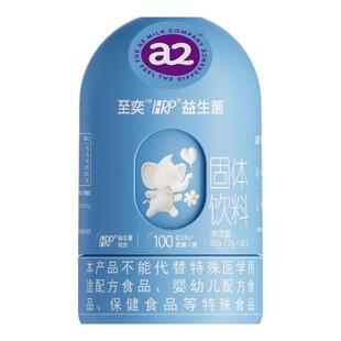 a2至奕大象菌益生菌1罐30袋
