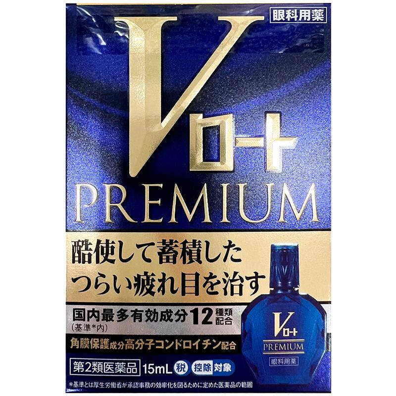 【自营】日本进口 ROHTO乐敦蓝钻过度用眼疲劳充血用眼药水15ml眼