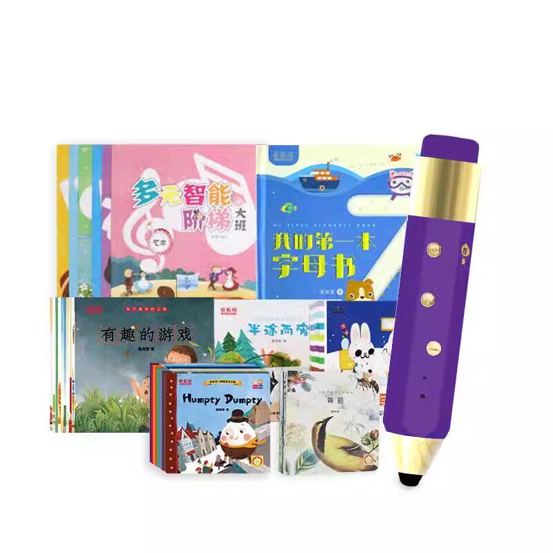 爱看屋点读笔早教百科知识绘本