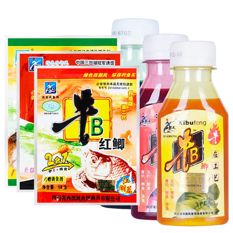 西部风鱼饵牛b鲫粉牛b红鲫水鲤剂